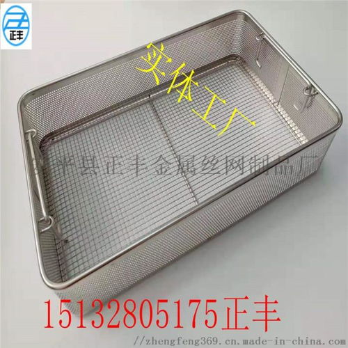 不銹鋼器械籃筐 實(shí)體廠(chǎng)家信譽(yù)廠(chǎng)家 ,安平縣正豐金屬絲網(wǎng)制品廠(chǎng)