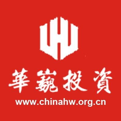 北京華巍投資管理 專業、穩健、共贏的投資之道